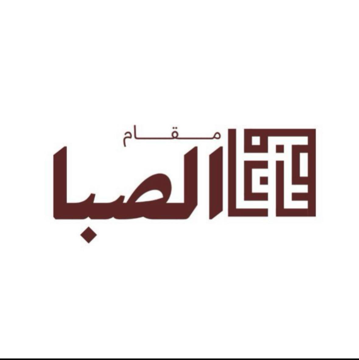 أرض الموسيقى tweet media