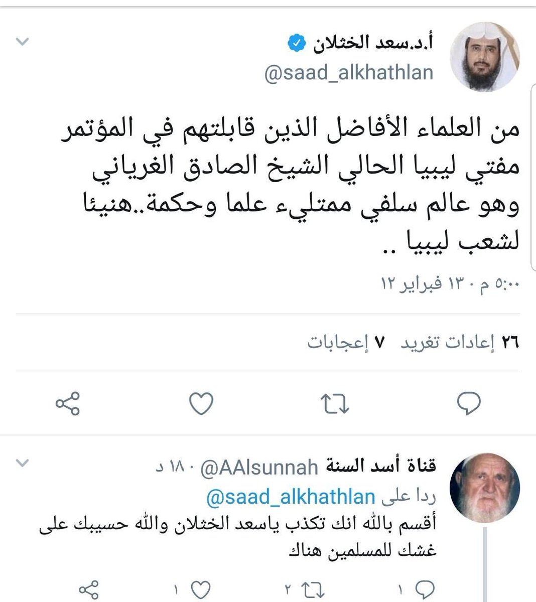 قناة أسد السنة tweet media