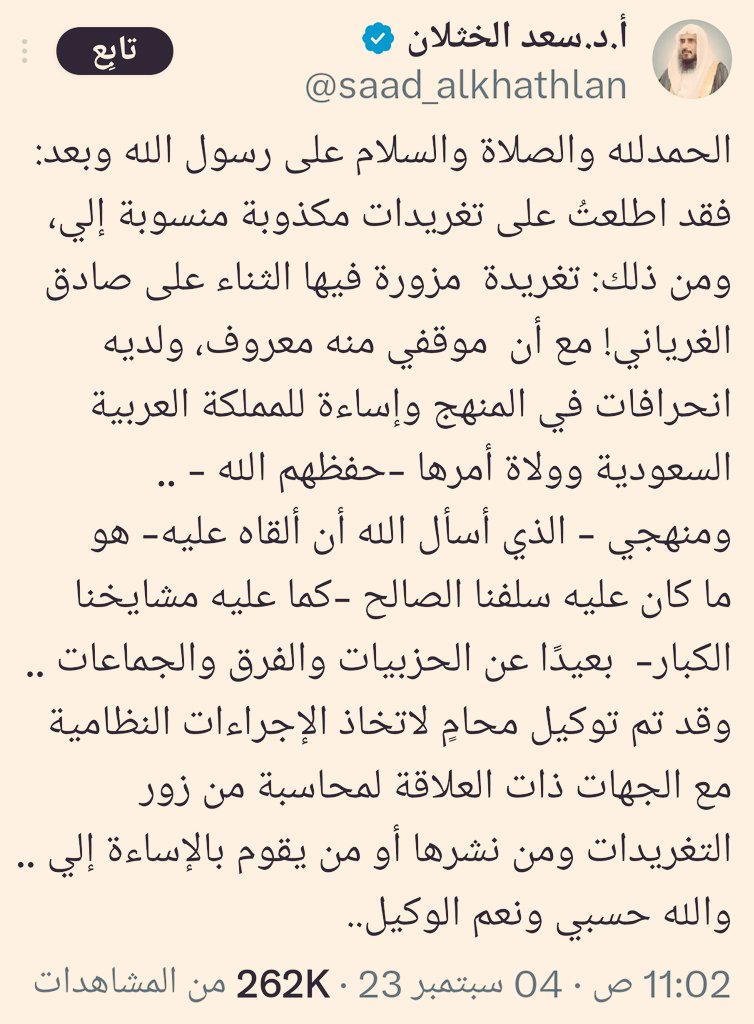 قناة أسد السنة tweet media
