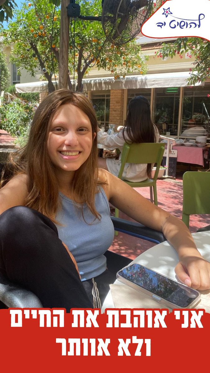 YiftachDayan's tweet image. עוקבים יקרים, אנא שתפו.
ליבי בת 19. בגיל 15 ניצחה סרטן, התנדבה ושירתה את המדינה — ועכשיו הסרטן חזר.
הרופאים בארץ לא יכולים לעזור, והטיפול היחיד שקיים נמצא ביוסטון.
צריך לגייס 5 מיליון ש״ח מהר כדי להציל את חייה.
אני כבר תרמתי — הצטרפו גם אתם. תודה ❤️
yad.reachhands.com/iBZDnHamVW