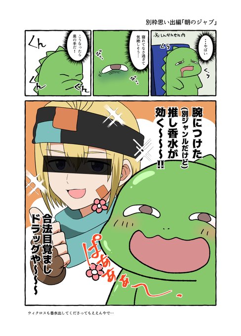 別枠思い出編! 時間系列があいまいで覚えてなくてレポ漫画に載せれなかった枠の漫画。