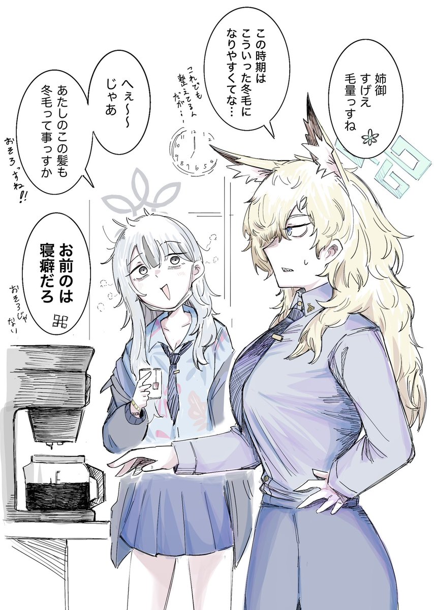 冬毛っていいね…