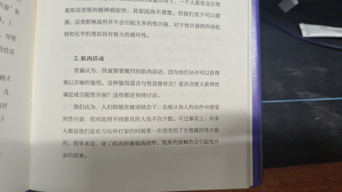 suwakospec's tweet photo. 莫名其妙的读后感:
怪不得哲学本篇在开始炒饭之前，要进行激烈的摔跤……! https://t.co/62P2bHx0P1
