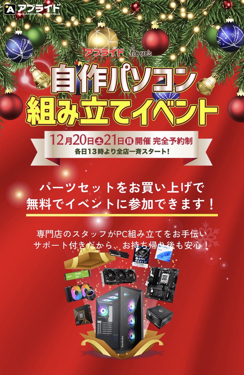 メモリの仕入れ価格が2倍…業界の話流れるのは助かる ゲーミングPC 