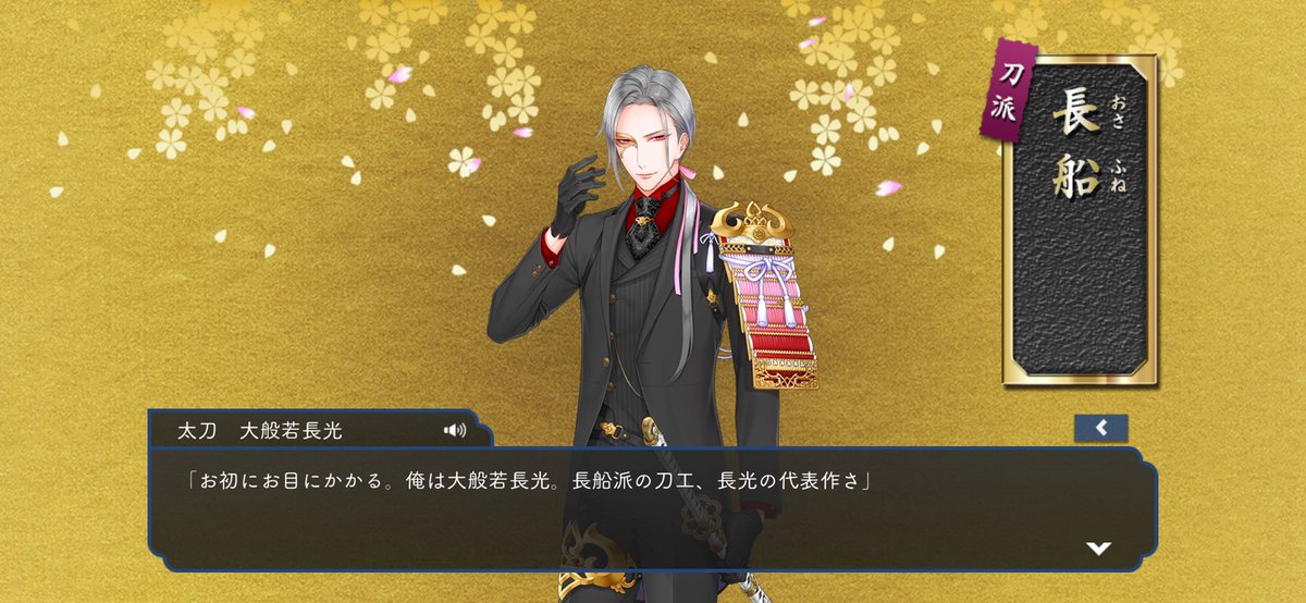 ボスマスで大般若さんドロップ！(ドロップするんだ⁉️) 私だけ別の