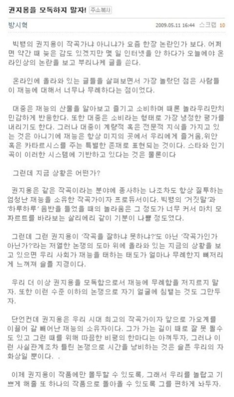 방시혁: (볼을붉히며) 저도요....