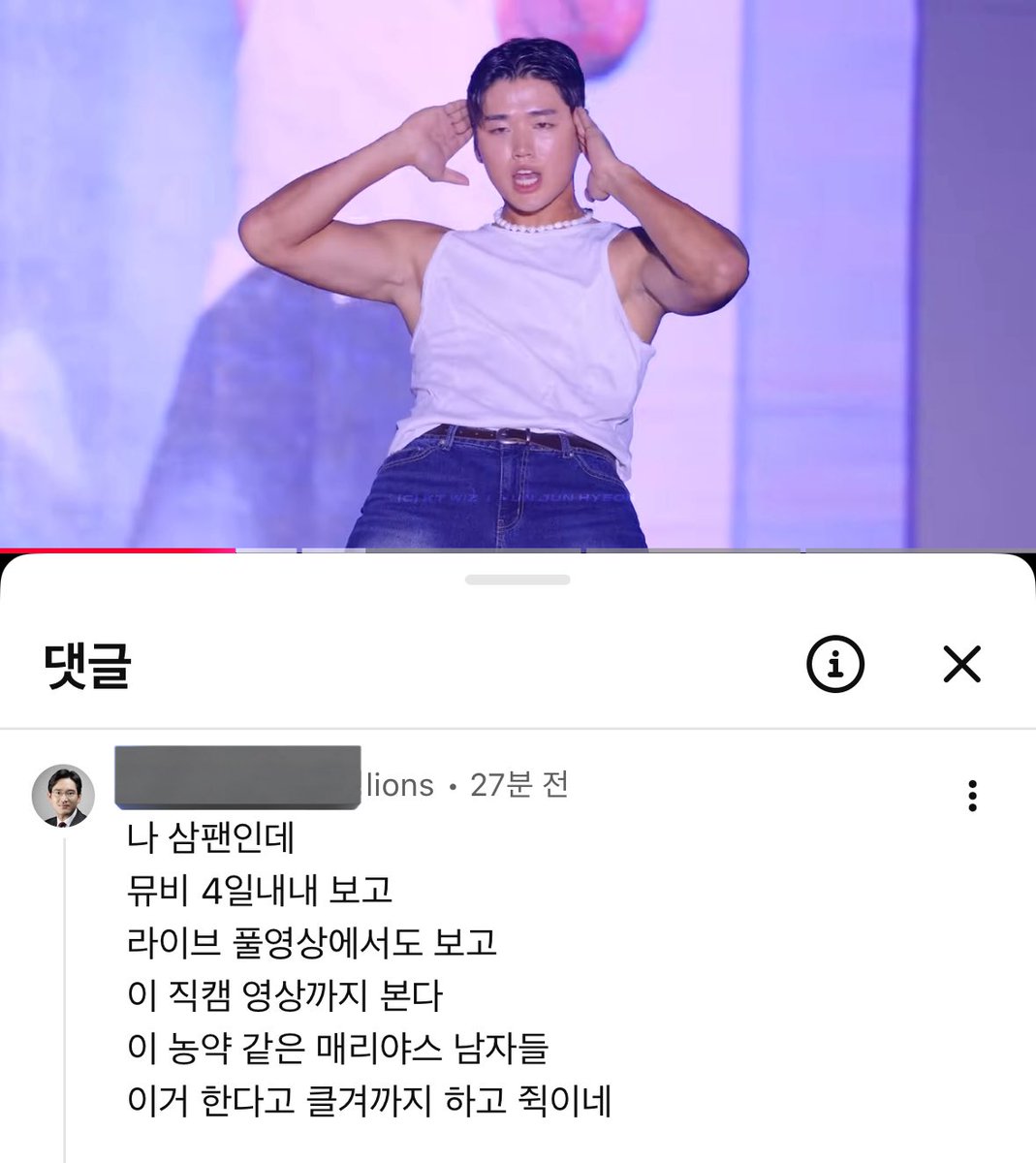 이 농약 같은 메리야스 남자들 < 시발