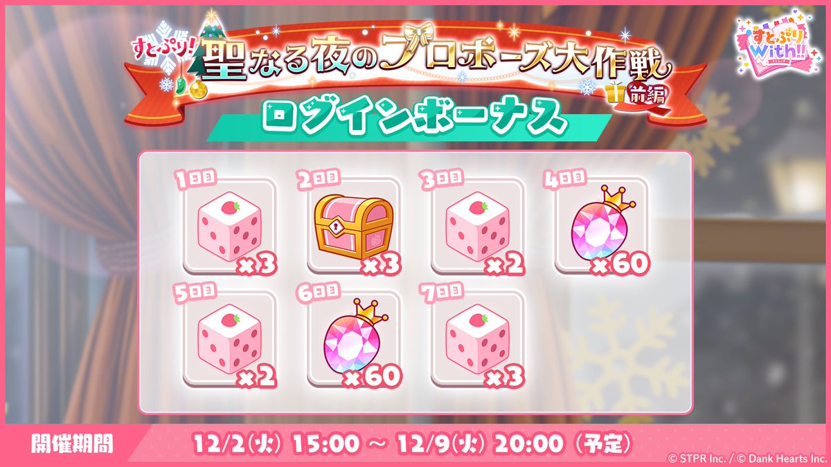 非公式】STPR情報まとめアカウント (@STPR_if) / Posts / X