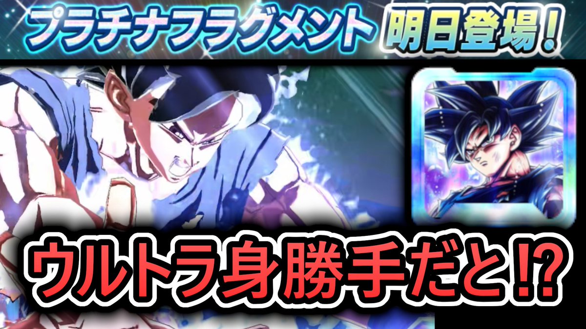 アプデ情報 】UL身勝手プラチナフラグ確定⁉ 予想外の順番抜かしがすご