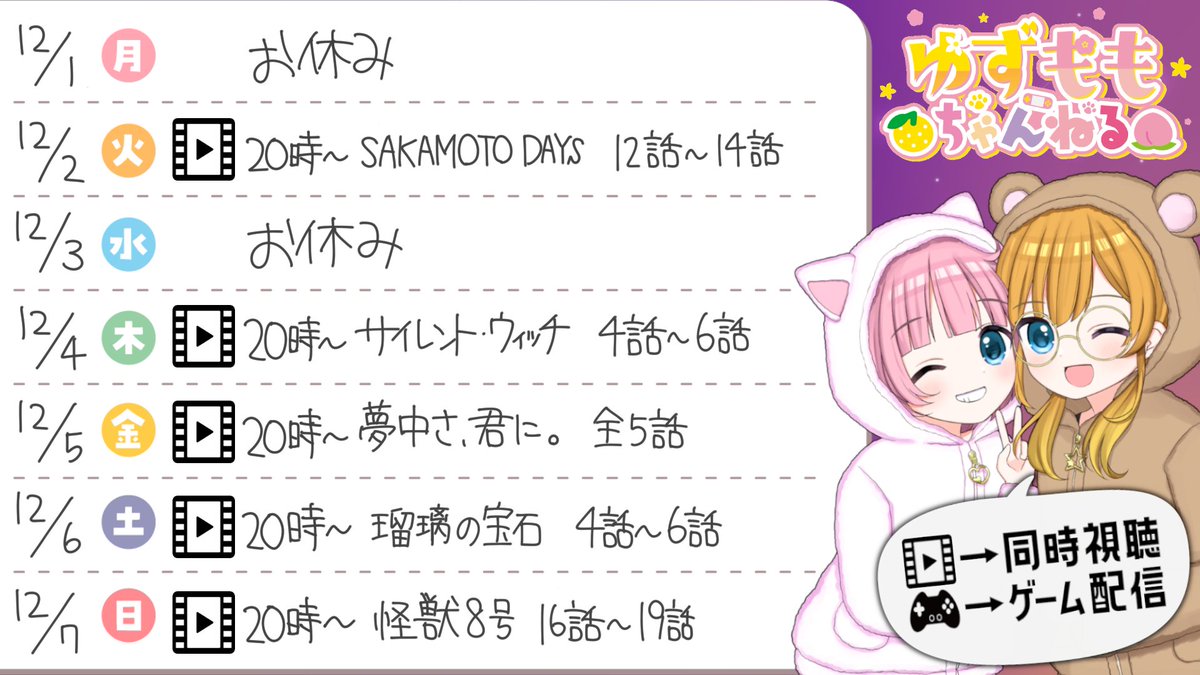 ゆずもも🍊🍑@姉妹VTuber (@yuzu_momo_ch) / Posts / X