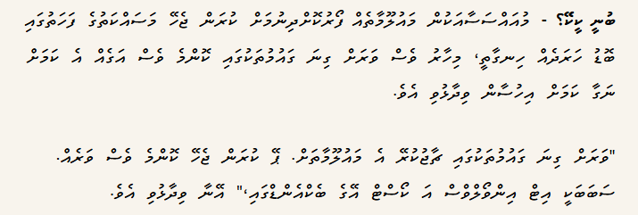 iharfa's tweet photo. Right to Information is in principle, supposed to be FREE as imposing a fee means that there will be a barrier to accessing information. 

Thus a barrier to the RIGHT. 

A fee for photocopies is allowed locally even and has been imposed on practitioners.

2/n https://t.co/MHjpfJ7WvT