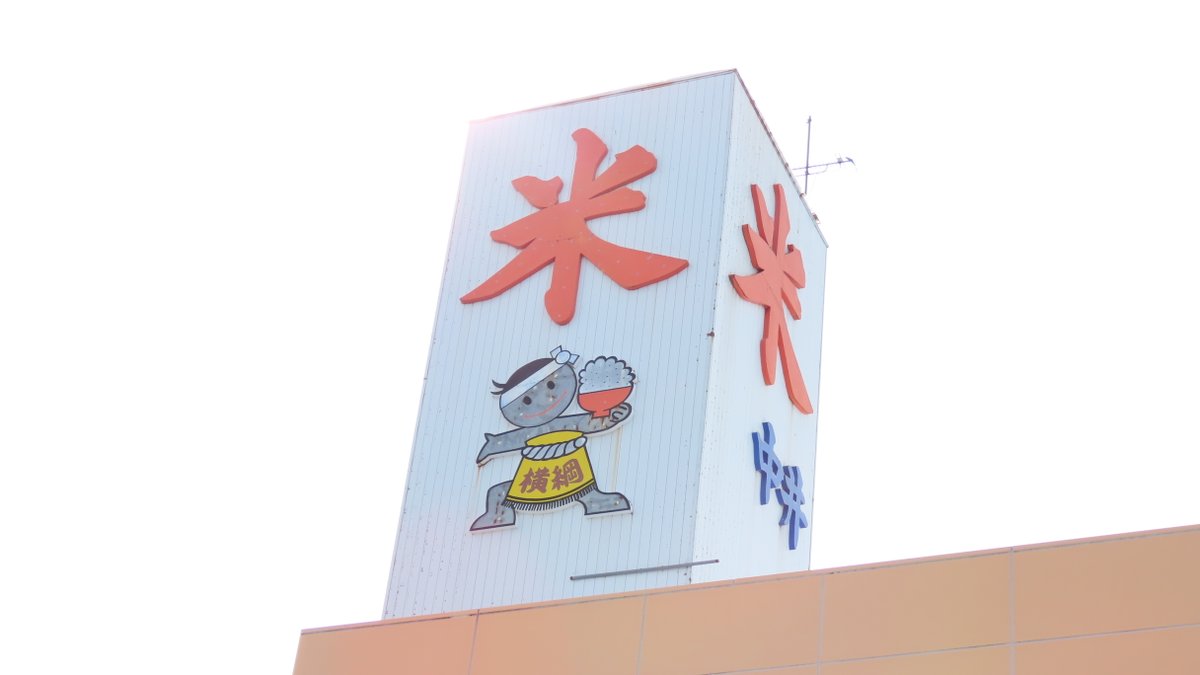 看板の写真があったらあげる