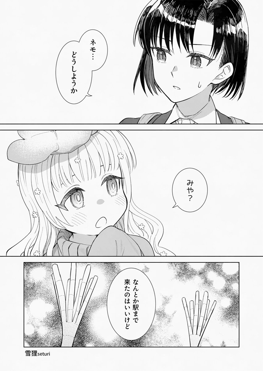 雪狸@転生幼女はお願いしたい連載中 tweet media