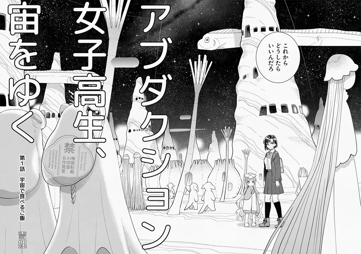 雪狸@転生幼女はお願いしたい連載中 tweet media