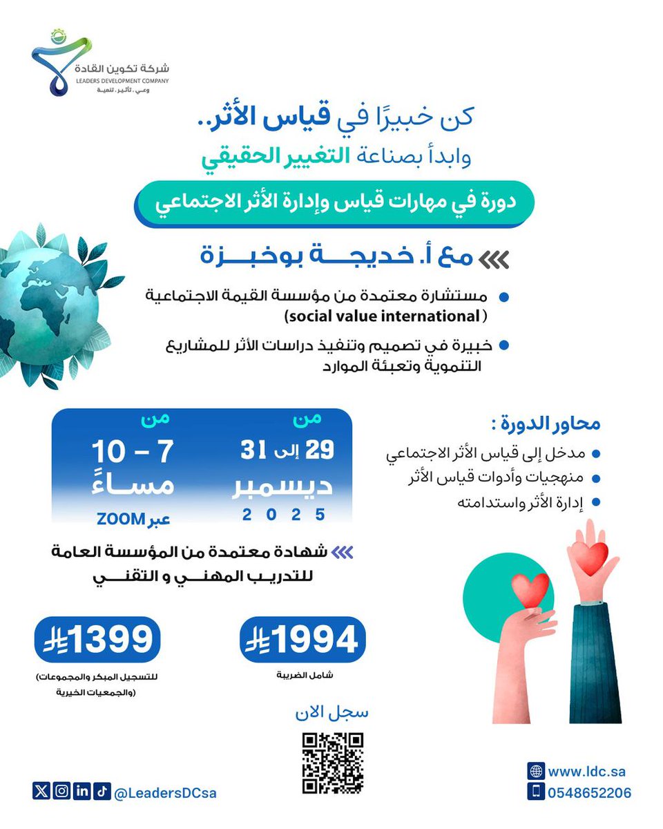 تكوين القادة للتدريب والاستشارات tweet media