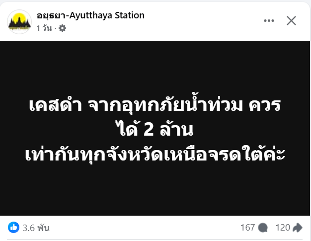 PparNnis's tweet image. เพราะทุกพื้นที่ก็สูญเสียเหมือนกัน 🥺