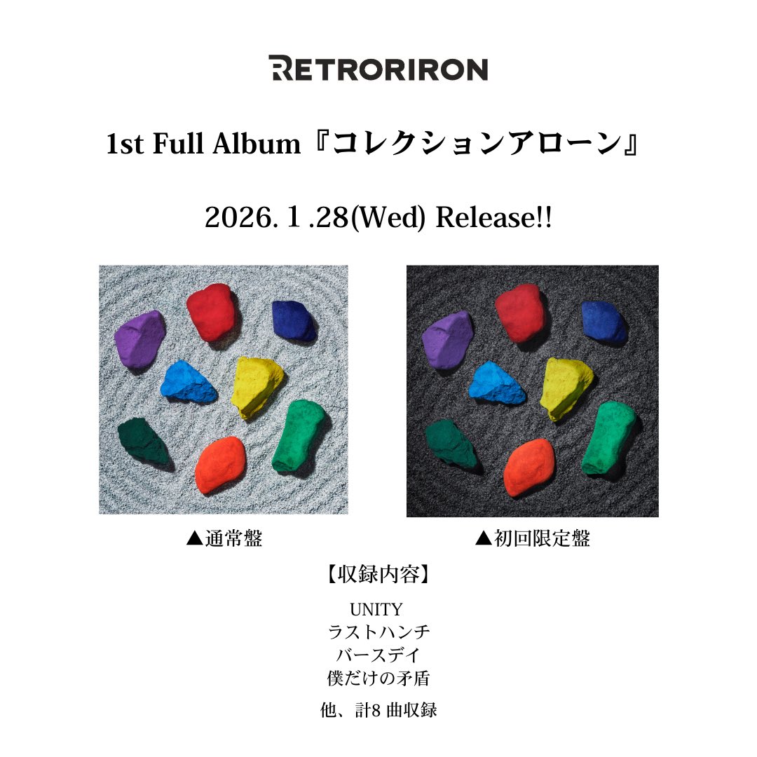 📌FC限定盤予約購入受付 締切間近📌

"1st Full Album『コレクションアローン』"
 FC限定盤予約購入受付は明日まで！

●初回限定盤(CD＋Blu-ray)＋「TOMODACHI」限定ラバーバンド / ¥5,600(tax in.)

●通常盤(CDのみ)＋「TOMODACHI」限定ラバーバンド / ¥3,100(tax in.)

▼予約販売期間