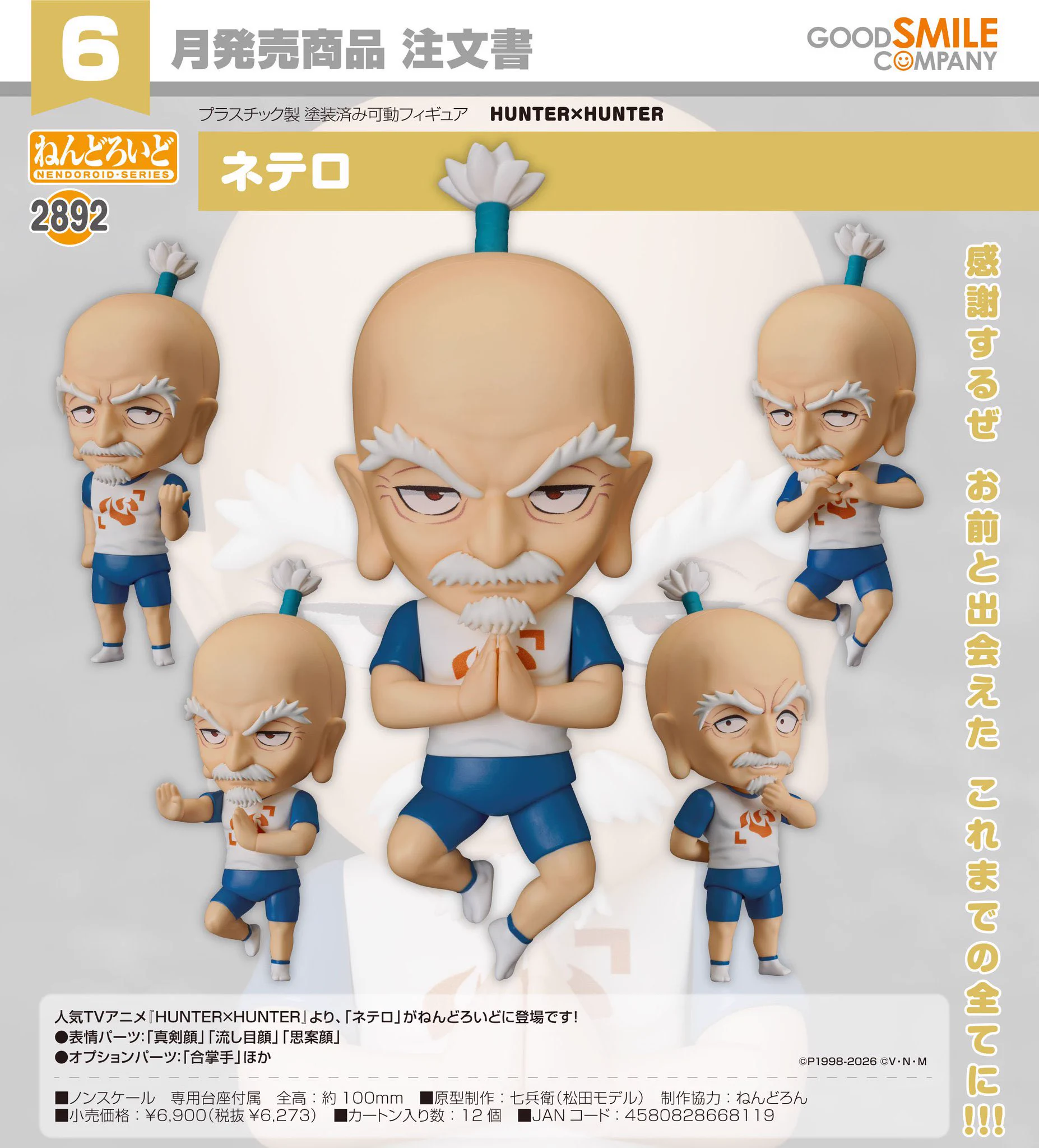 HUNTER×HUNTER(ハンターハンター)グッズ情報【非公式】 on X: 