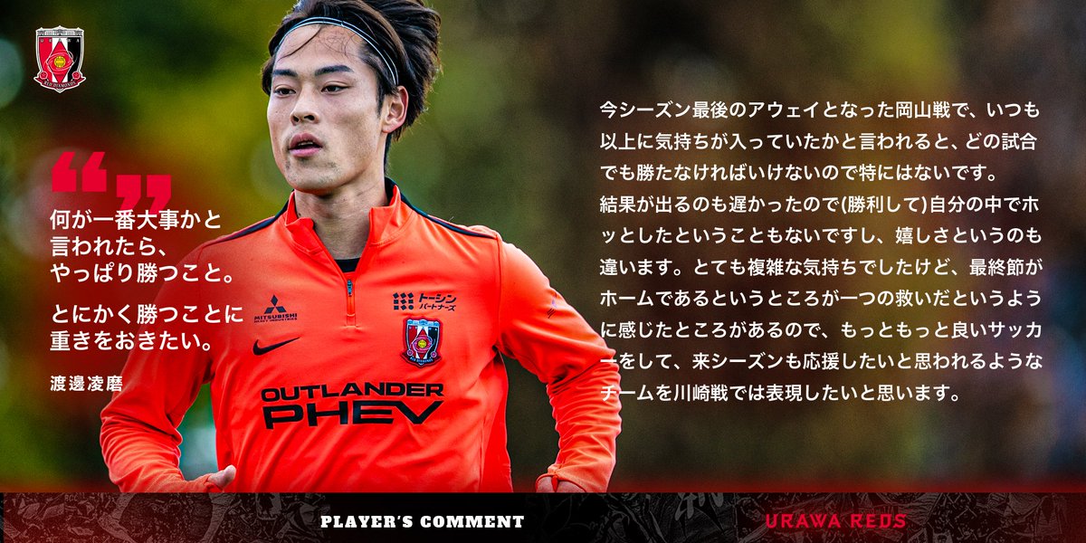 𝗔𝗳𝘁𝗲𝗿 𝘁𝗿𝗮𝗶𝗻𝗶𝗻𝗴🗣️ #渡邊凌磨 「何が一番大事かと言われ