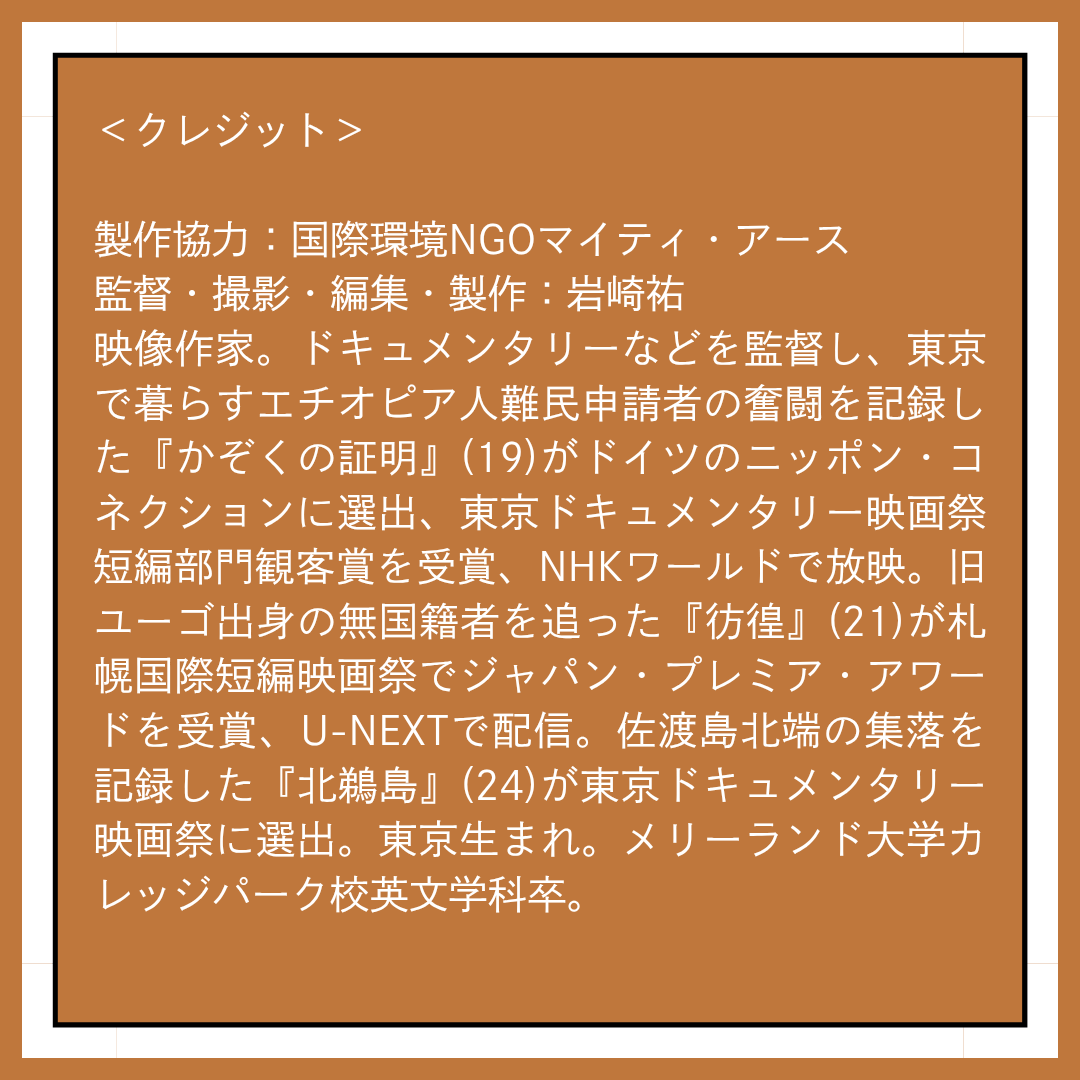 AgroforestryLab's tweet photo. ◾東北大学農学部生の環境活動を追いかけたドキュメンタリー映画が上映されます！

12月6日 (土) 14:00~17:00
@多賀城市市民活動サポートセンター
3階301.302会議室

※「石炭火力を考える集い」(チラシ:https://t.co/lavZPoWTJY )の第一部での上映となります。資料代500円。 https://t.co/8zMmwAdu1A