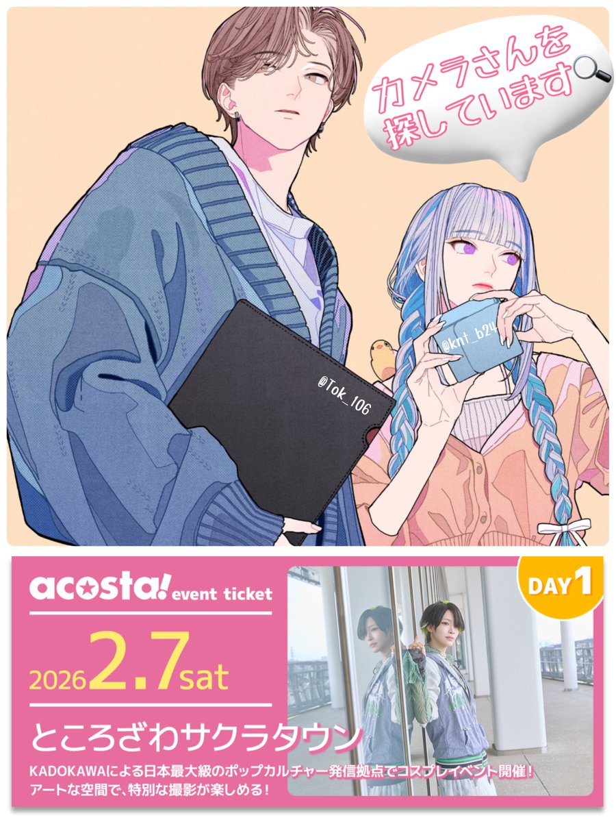 ☆かんたろ様　ご確認ページです☆ かめらさんゆるぼしてます〜 2枚目に詳細あります わたしかこんたさん