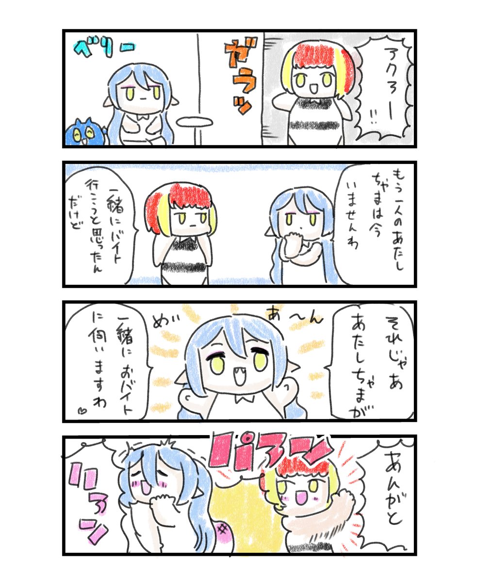 あなご@🍑🍍 tweet media