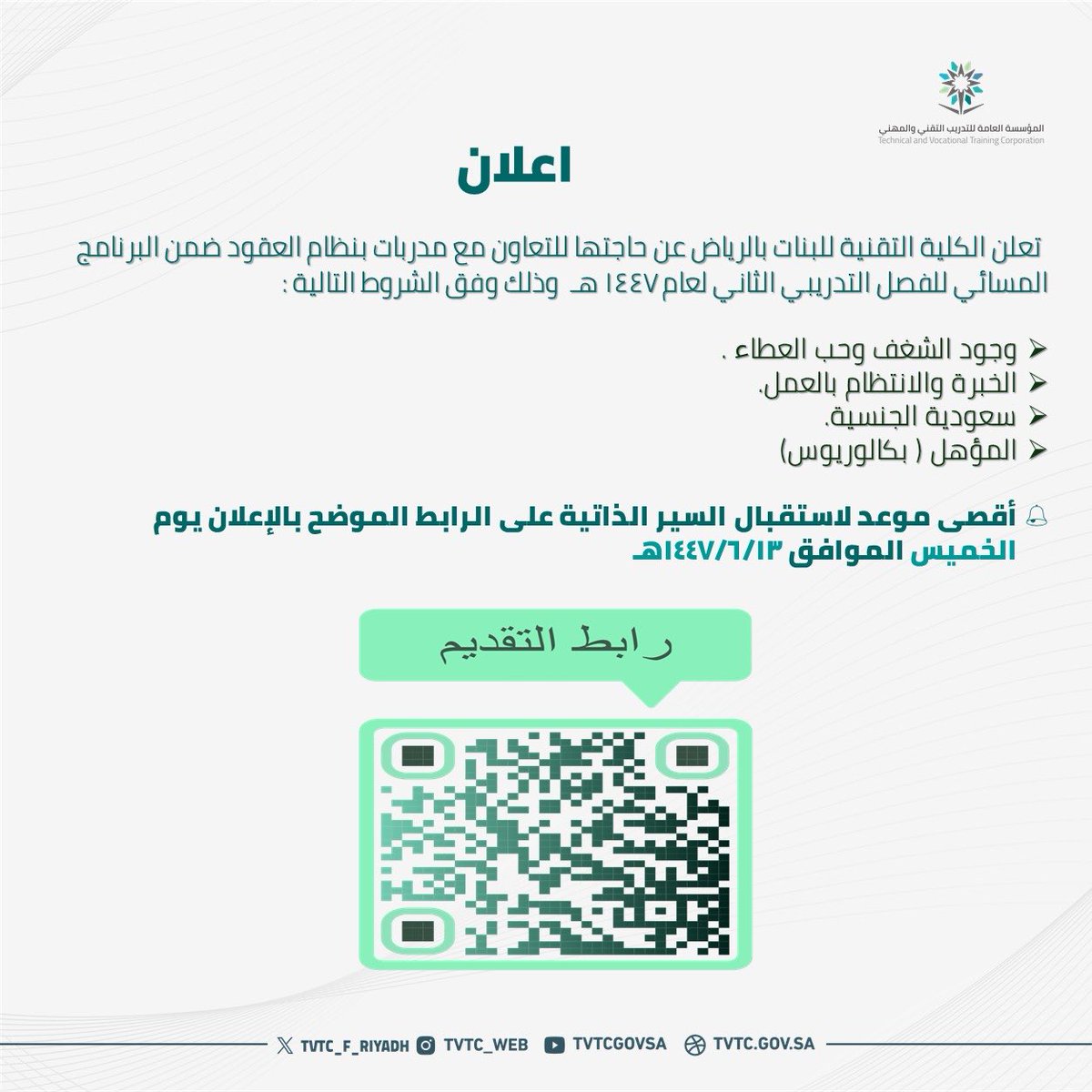 وظائف الجامعات. tweet media