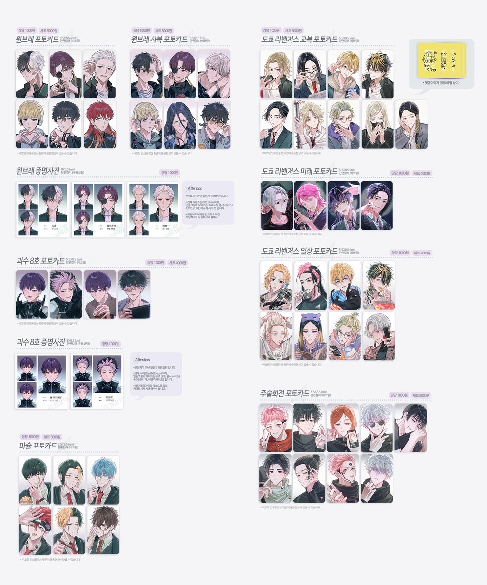 ㅤ
INA GO Sakamoto Days, Kaiju No.8, Wind Breaker, Tokyo Revengers, Jujutsu Kaisen, Blue Lock, Mashle by <a href="/imp_0330/">임프@부코CI_15</a>

💰 Rp 14,000 ~ Rp 112,500
🛒 forms.gle/D4kGAwrev3yNWS…

⏰ 9/12/2025, 12PM WIB (siang)

Pastikan sudah membaca T&amp;C di pinned tweet ya, kak!

ㅤㅤㅤㅤ ( #milbutpesen )