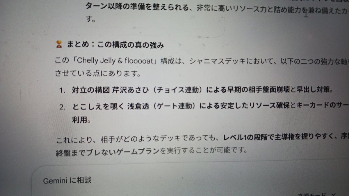 AIにヴァイスの考察させようとしたら絶妙にありそうな嘘のカード名出してきて爆笑