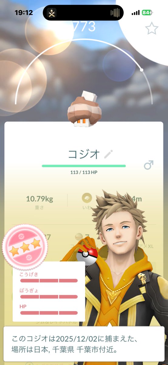 SilverColor416's tweet image. 一番近くのニアバイからGETした初めてが4*🫣
こやつやれるのかな、、、？