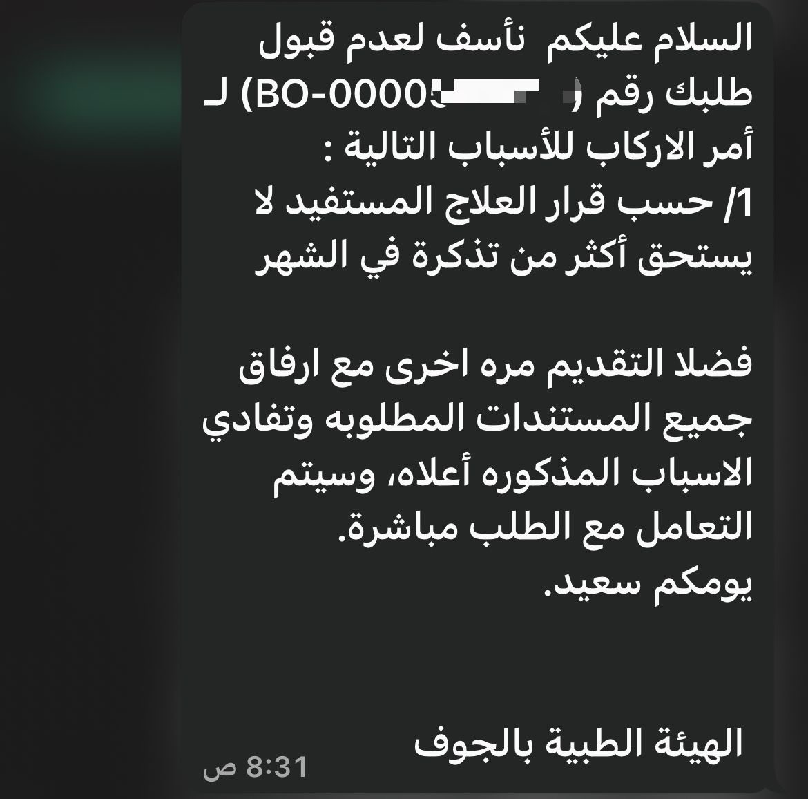 msh_580's tweet photo. @joufhealth هل من المعقول ان مريض السرطان لايستحق الا تذكرة واحده بالشهر!!
للاسف تم رفض امر اركاب والرفض جاء من الهيئة الطبية بالجوف وليس من وزارة الصحة لان النظام يقبل رفع امر الاركاب

كما موضح بالتقرير الطبي لكلا المريض انه يحتاج جلسة شبه اسبوعيا ومع هذا تم رفض الاركاب

الاخ @Ziad_alenzy https://t.co/TBbth5eYov