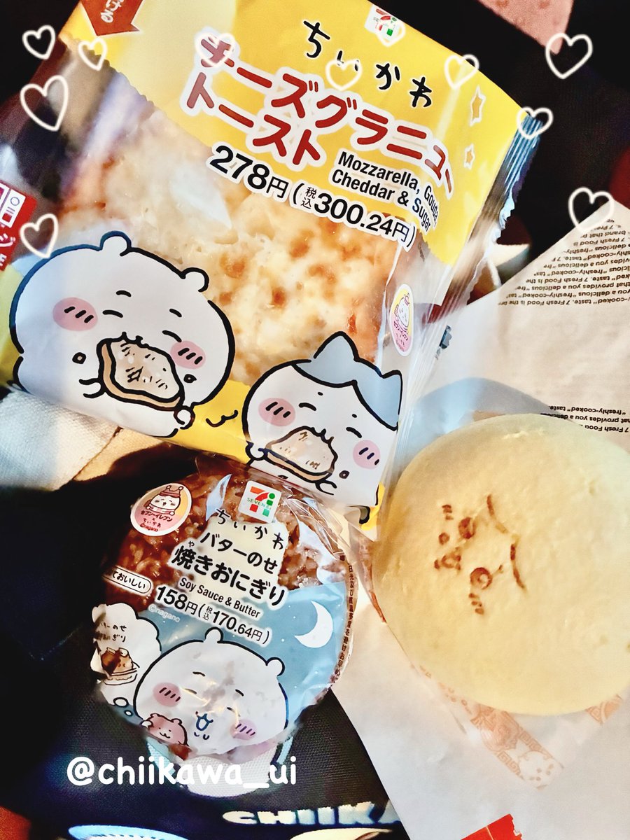 chiikawa_ui's tweet photo. 夜勤前にちい活！
これで今日は乗り切れるー！
#ちい活
#セブンイレブン https://t.co/8o3yqijDbT