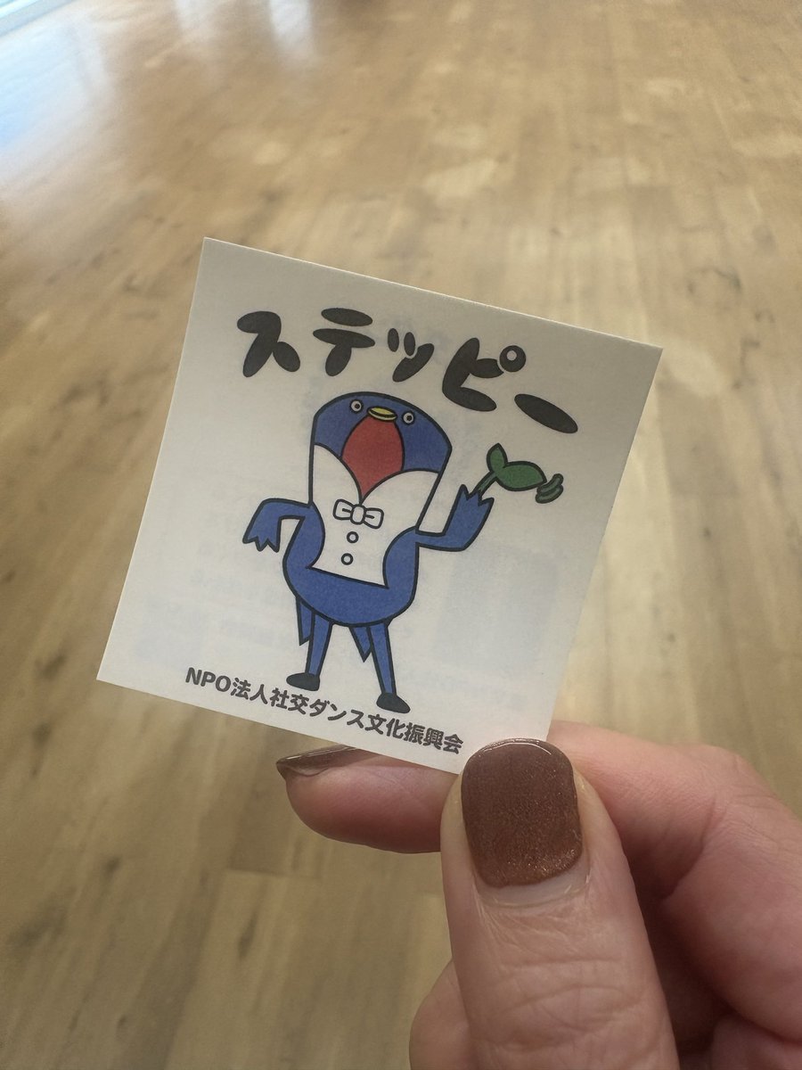 mayumi_fukuyama's tweet image. ダンスビュウ1月号絶賛発売中✨
相談役でお手伝いしている保育園の一つ西原りとるぱんぷきんず。NPO法人社交ダンス文化振興会の素敵な先生方と子供たちの交流を通じて一流に触れる体験の様子を取材していただきました。キラキラ目を輝かせている未来のダンサーたちをぜひ誌面でご覧ください✨