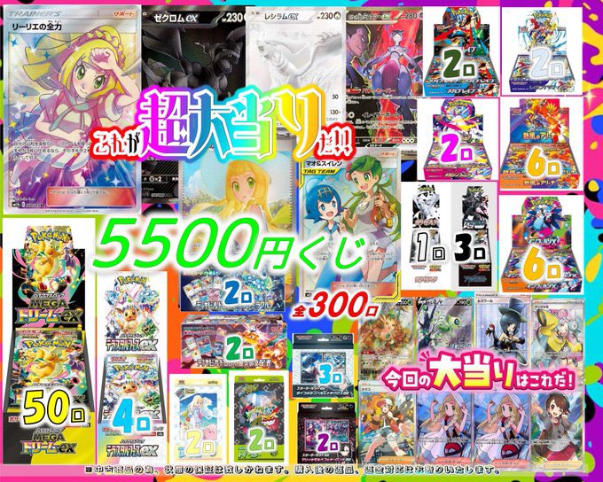 ポケカオリパ情報📢 ポケカ5⃣5⃣0⃣0⃣円 全3⃣0⃣0⃣口です‼️ 残り ポケカオリパ情報📢 ポケカ5⃣5⃣0⃣0⃣円 全3⃣0⃣0⃣口です‼️ 残り