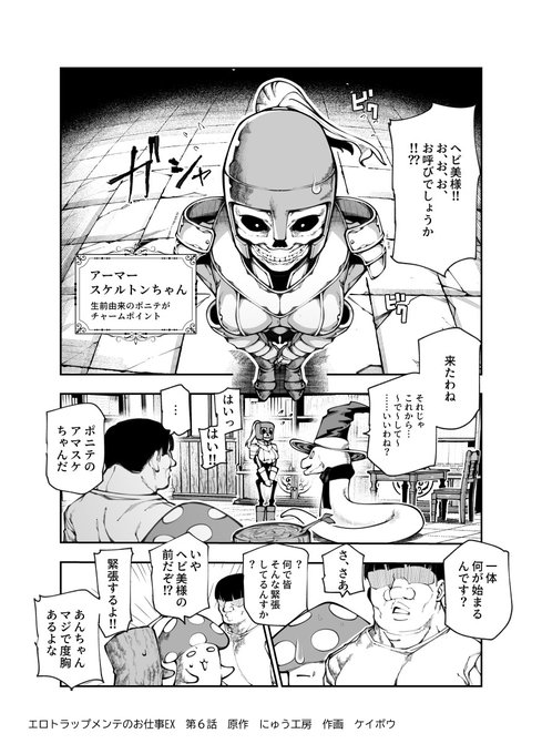 エロトラップメンテのお仕事EX 無料コースで16ページ公開しています!
https://t.co/Jx5LVIVJl0 