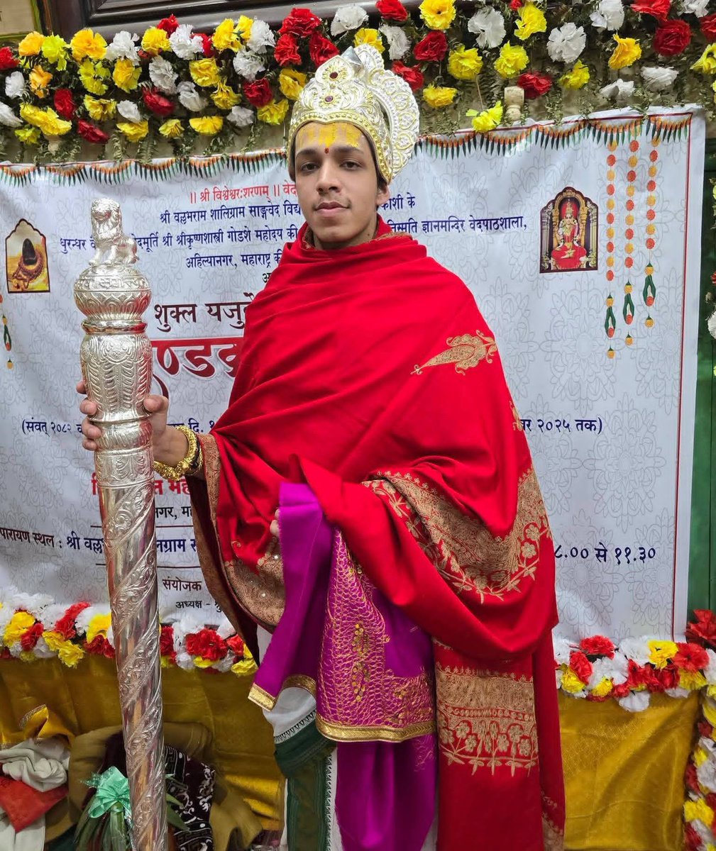 Shubhamshuklamp's tweet image. दुनिया में अभी तक दो ही बार दंडक्रम का पारायण हुआ है!

19 साल के वेदमूर्ति महेश रेखे ऐसा करने वाले दूसरे व्यक्ति हैं। फिर पहला कौन?

200 साल पहले नासिक में वेदमूर्ति नारायण शास्त्री देव ने दंडक्रम का पारायण किया था। 

वेदमूर्ति नारायण शास्त्री देव जी की फोटो किसी के पास हो यो…