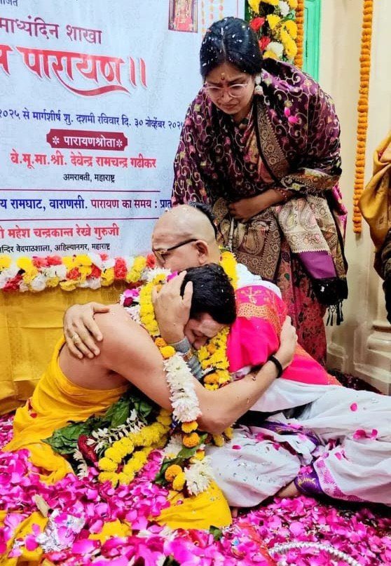 Shubhamshuklamp's tweet image. दुनिया में अभी तक दो ही बार दंडक्रम का पारायण हुआ है!

19 साल के वेदमूर्ति महेश रेखे ऐसा करने वाले दूसरे व्यक्ति हैं। फिर पहला कौन?

200 साल पहले नासिक में वेदमूर्ति नारायण शास्त्री देव ने दंडक्रम का पारायण किया था। 

वेदमूर्ति नारायण शास्त्री देव जी की फोटो किसी के पास हो यो…