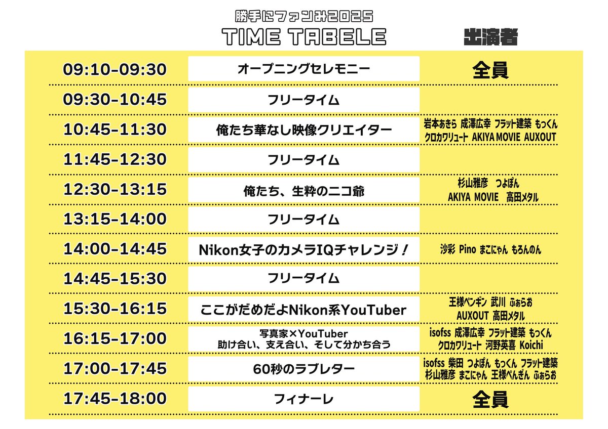 ニコくん　他の方購入しないで！ 明日は2枠ほど出演させてもらうんですが先に一言言っておくと。 「華