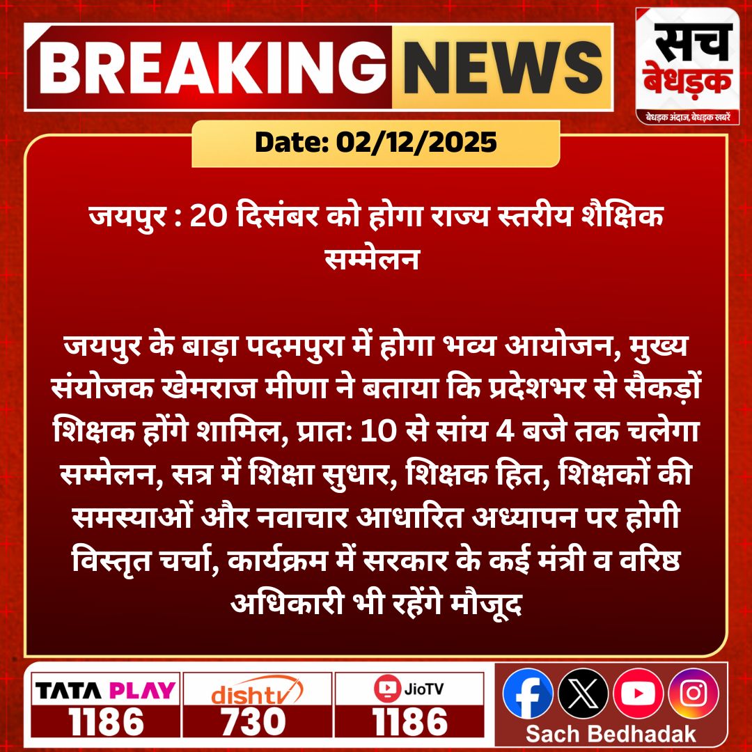 Sach Bedhadak tweet media