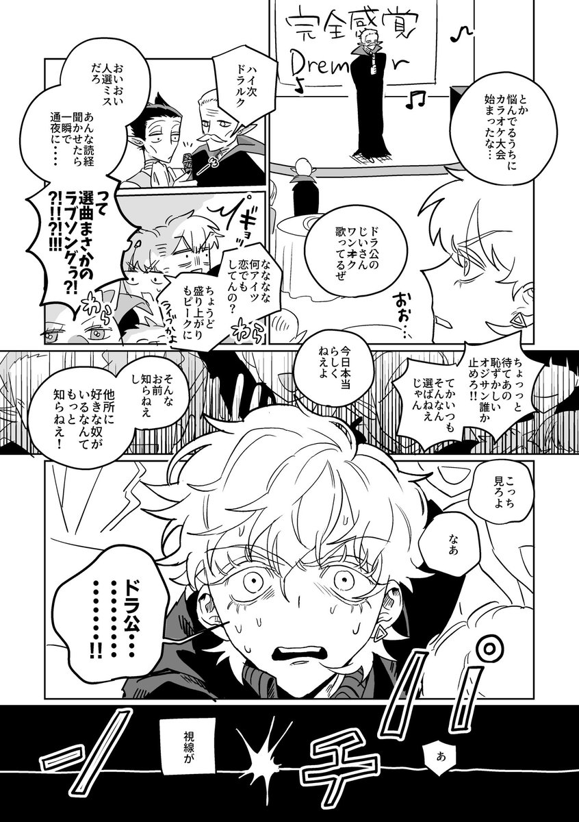 ヤミー🍭新刊通販中 (@yummychan_man) / Posts / X