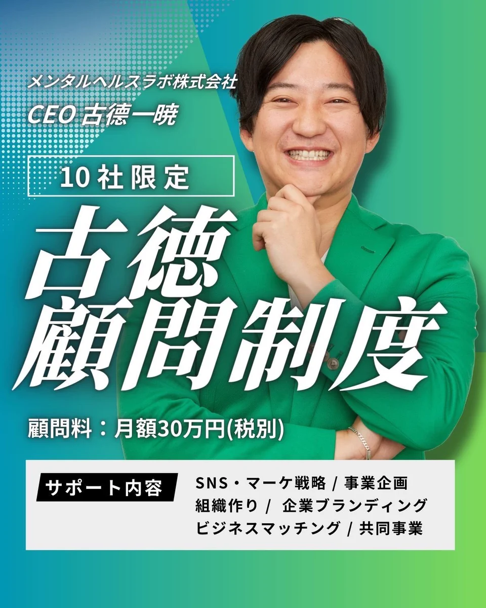 古徳 一 暁