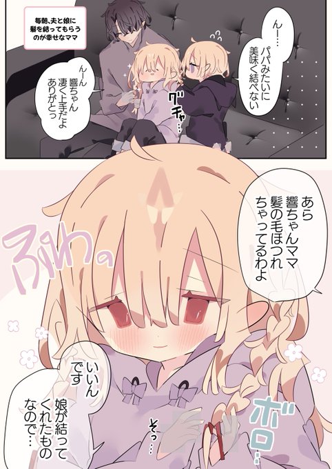 数年後にめちゃくちゃ焦る事になる可愛いママ
(1/2) 