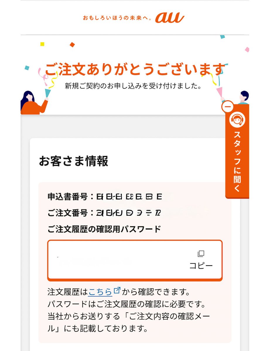 また落ちた・・・😭 今年は無理ということかい。