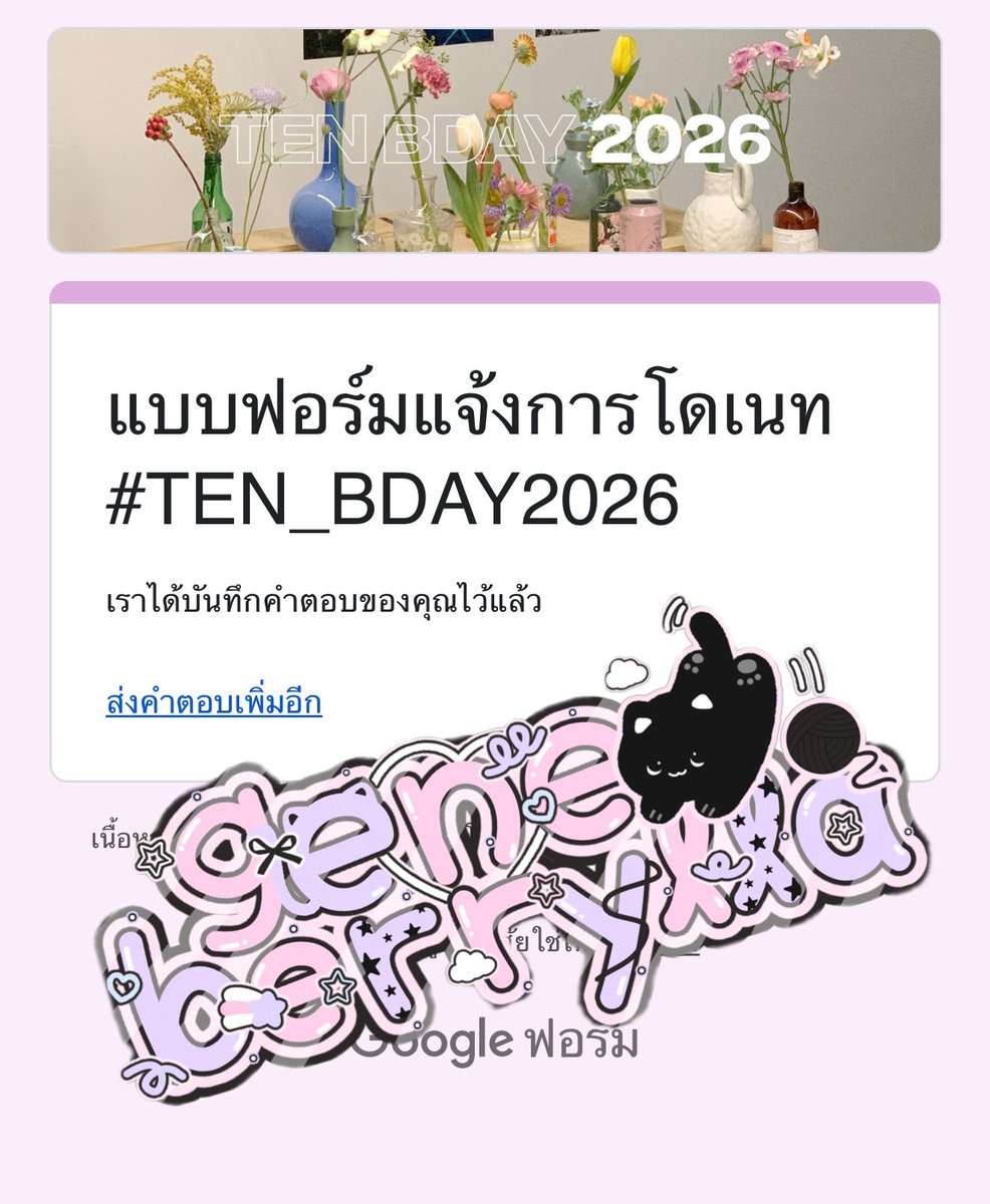 ไปค่าาาาา
#TEN_BDAY2026