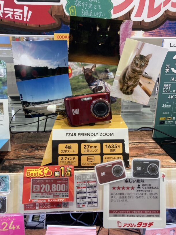RECBOX【中古美品】 水曜日は#あべのカメラ部📷✨ 大人気コダックカメラ📷 FZ45が緊急入荷