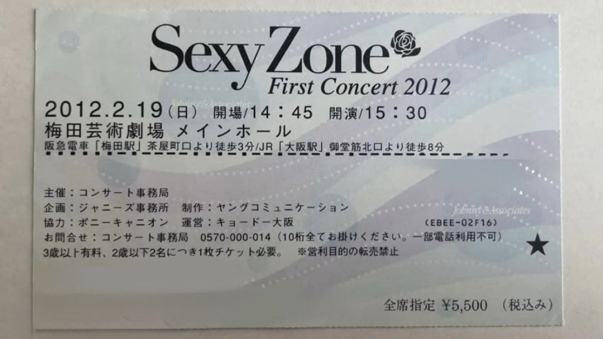 トラジャのペンライト代でセクゾのデビューコン入れる