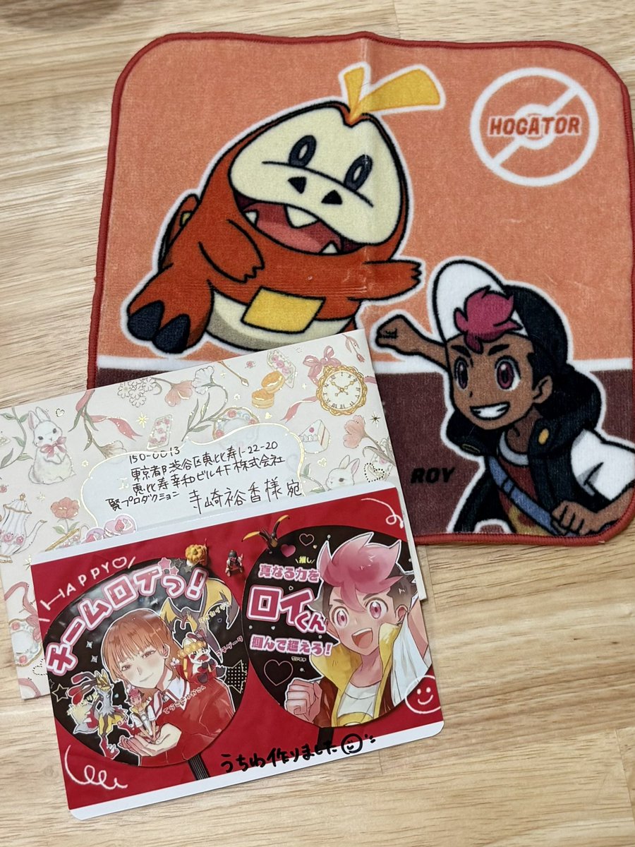 絵うまっ!!!
ロイとホゲータのハンカチなんてあるなんて知らなかった!!
お手紙はやっぱり嬉しい☺️
字から暖かい気持ちが伝わってきます♪
ありがとうございます♡