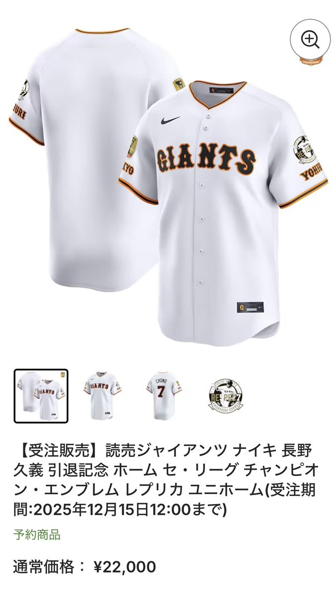 中学生の時に買ってもらった背番号7のユニフォームをずっとずっと大事