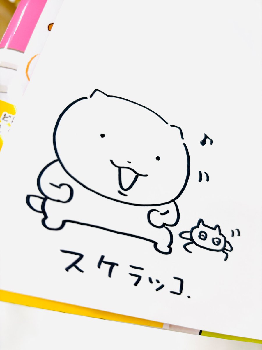 スケラッコさんにサイン本を描いていただきました! なんと300冊以上 スケラッコさんにサイン本を描いていただきました! なんと300冊以上