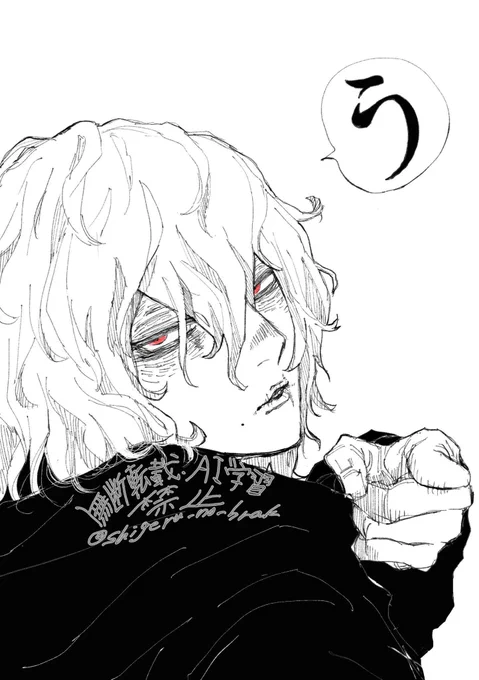 う。 